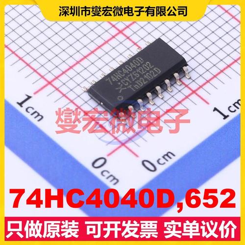 74HC4040D,652 SO-16 二进制计数器芯片IC