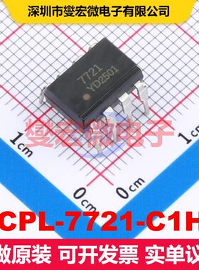 HCPL-7721-C1H0 DIP-8 逻辑输出光耦 光电耦合器 隔离芯片IC