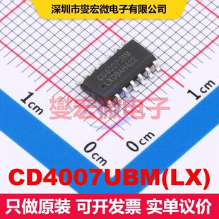 CD4007UBM(LX) SOP-14 逻辑门/反相器 逻辑 集成芯片IC