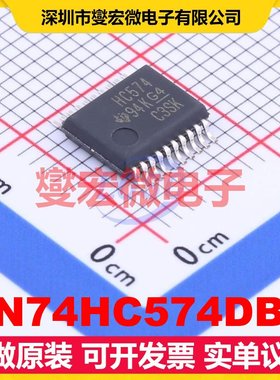 SN74HC574DBR SSOP-20-208mil 触发器芯片IC
