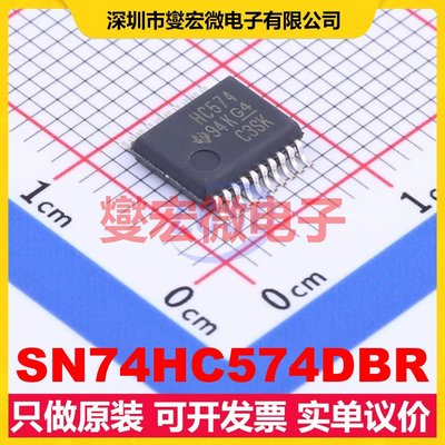 SN74HC574DBR SSOP-20-208mil 触发器芯片IC