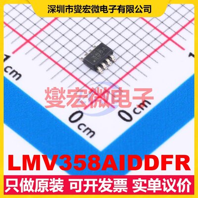 LMV358AIDDFR TSOT-23-8 双路运算放大器芯片IC