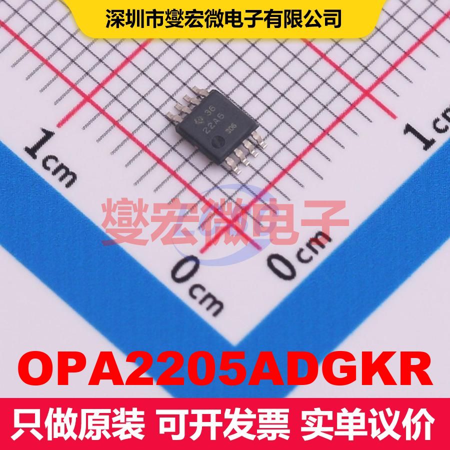 OPA2205ADGKR VSSOP-8 仪器放大器 线性 集成芯片IC - 实物图
