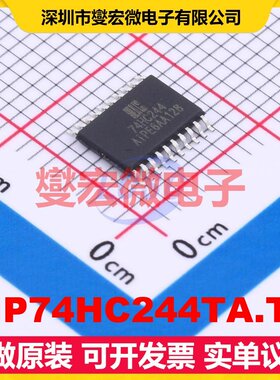 AIP74HC244TA.TR TSSOP-20 缓冲/驱动/接收/收发器芯片IC