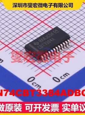 SN74CBT3384ADBQR SSOP-24-150mil 总线开关芯片IC