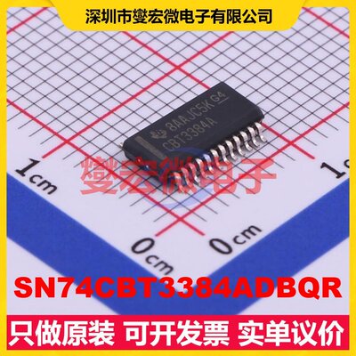 SN74CBT3384ADBQR SSOP-24-150mil 总线开关芯片IC