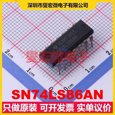 SN74LS86AN PDIP-14 4路异或门逻辑门芯片IC