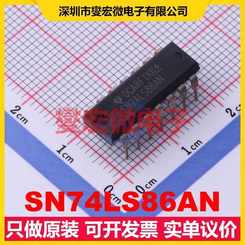 SN74LS86AN PDIP-14 4路异或门逻辑门芯片IC