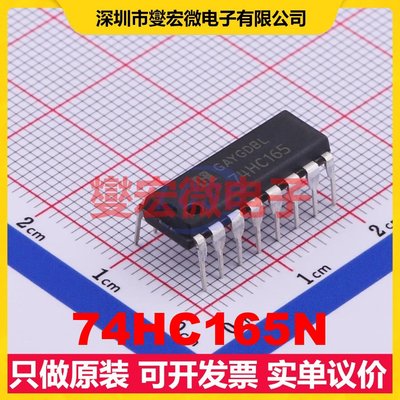 74HC165N DIP-16 移位寄存器芯片IC