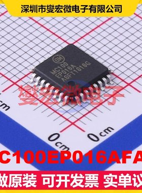 MC100EP016AFAG LQFP-32(7x7) 二进制计数器芯片IC