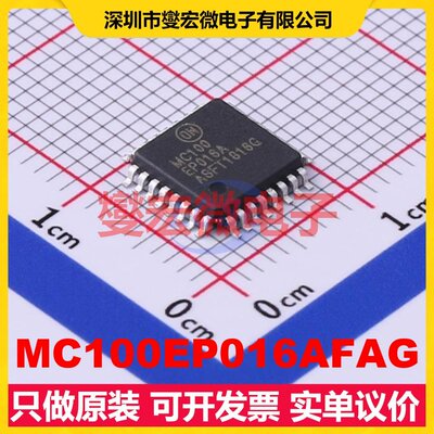 MC100EP016AFAG LQFP-32(7x7) 二进制计数器芯片IC