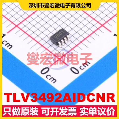 TLV3492AIDCNR SOT-23-8 比较器芯片IC