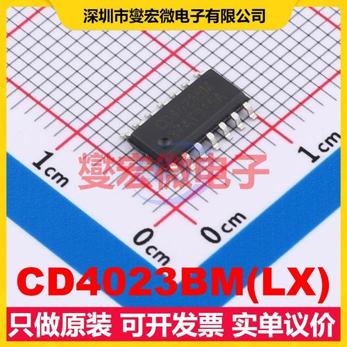 CD4023BM(LX) SOP-14 3路与非门逻辑门芯片IC