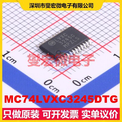 MC74LVXC3245DTG TSSOP-24 双向电平转换/位移器芯片IC
