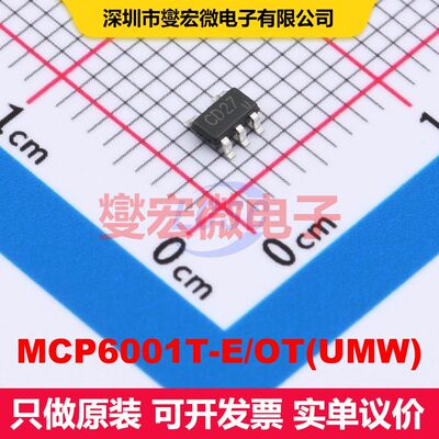 MCP6001T-E/OT(UMW) SOT-23-5 仪器放大器 线性 集成芯片IC