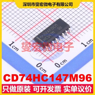 CD74HC147M96 SOIC-16 优先顺序编码器芯片IC