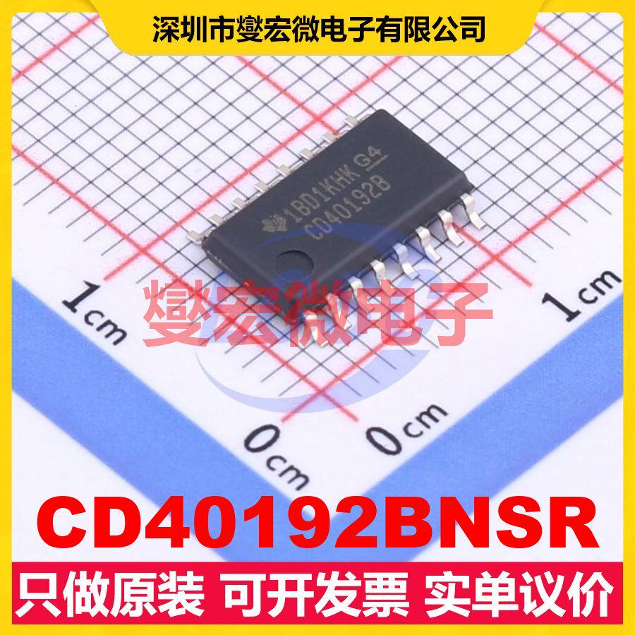 CD40192BNSR SO-16-208mil 计数器/分频器芯片IC