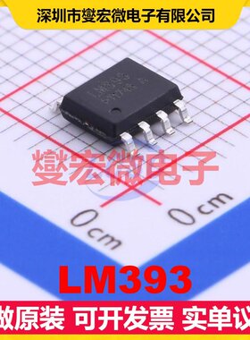 LM393 SOP-8 比较器芯片IC