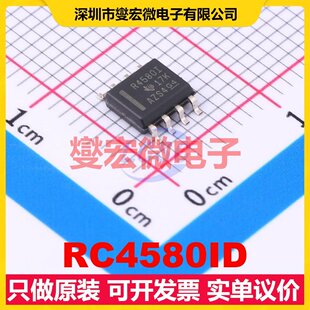 RC4580ID SOIC-8 双声道音频放大器芯片IC