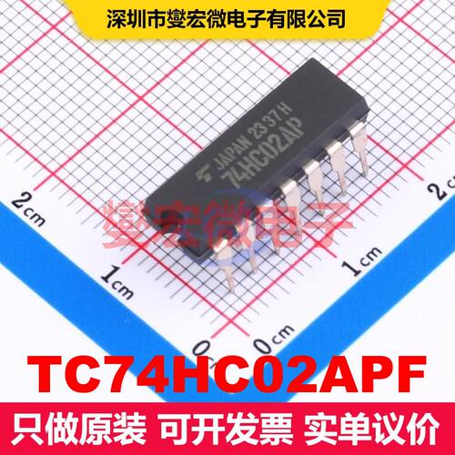 TC74HC02APF DIP-14 逻辑门/反相器 逻辑 集成芯片IC