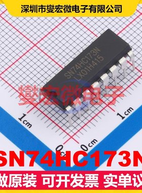 SN74HC173N DIP-16 触发器芯片IC