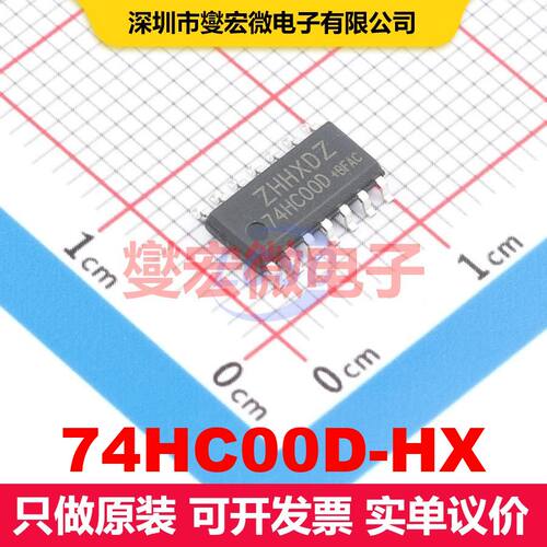 74HC00D-HX SOP-14 逻辑门/反相器 逻辑 集成芯片IC