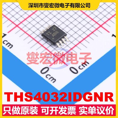 THS4032IDGNR HVSSOP-8-EP 双路运算放大器芯片IC