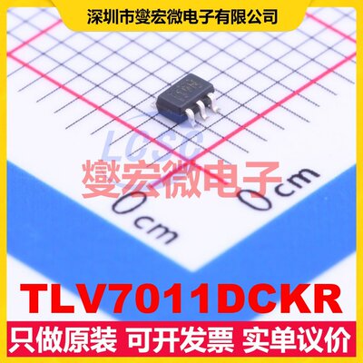 TLV7011DCKR SC-70-5 比较器芯片IC