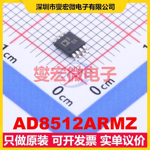 AD8512ARMZ MSOP-8 FET输入放大器芯片IC