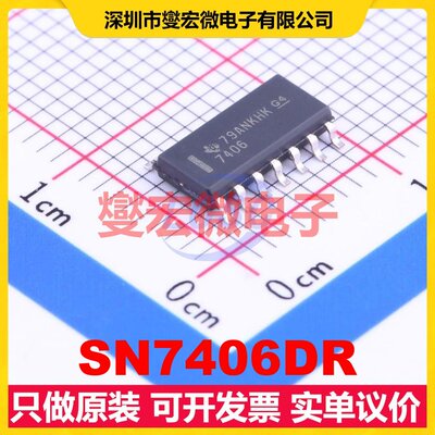 SN7406DR SOIC-14 反相器芯片IC