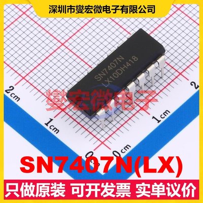 SN7407N(LX) DIP-14 缓冲/驱动/接收/收发器芯片IC