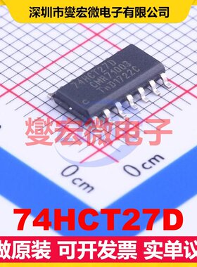 74HCT27D SOIC-14 逻辑门芯片IC