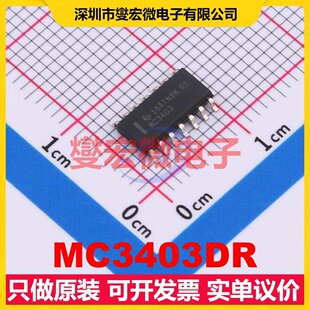 MC3403DR SOIC-14 四路运算放大器芯片IC