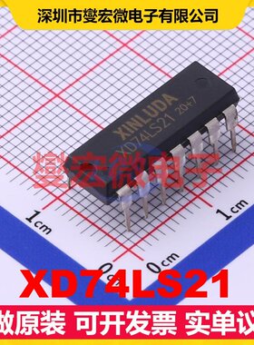 XD74LS21 DIP-14 逻辑门芯片IC