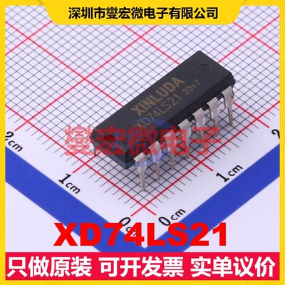 XD74LS21 DIP-14 逻辑门芯片IC