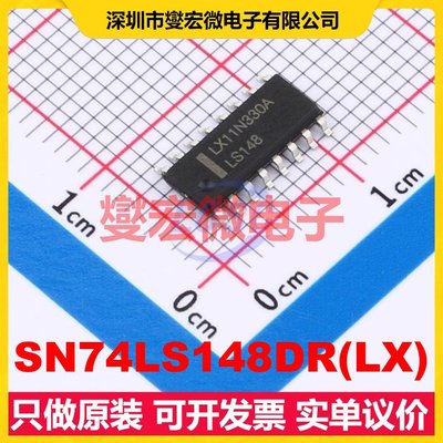 SN74LS148DR(LX) SOP-16 信号开关/解码/多路复用器芯片IC