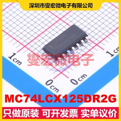 MC74LCX125DR2G SOIC-14 缓冲/驱动/接收/收发器芯片IC