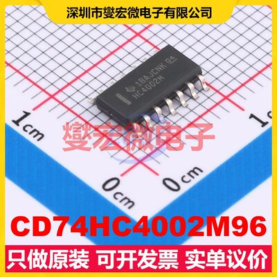 CD74HC4002M96 SOIC-14 2路或非门逻辑门芯片IC