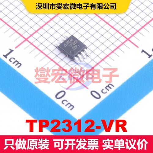 TP2312-VR SOP-8 仪器放大器 线性 集成芯片IC