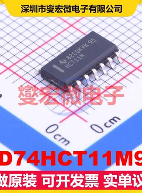 CD74HCT11M96 SOIC-14 3路与门逻辑门芯片IC