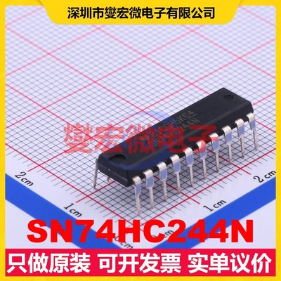 SN74HC244N DIP-20 缓冲/驱动/接收/收发器芯片IC