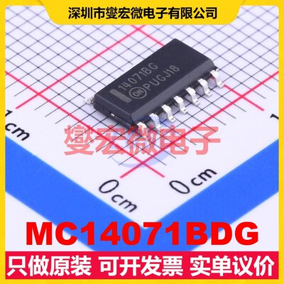 MC14071BDG SOIC-14 4路或门逻辑门芯片IC