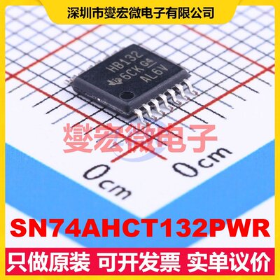 SN74AHCT132PWR TSSOP-14 4路与非门逻辑门芯片IC