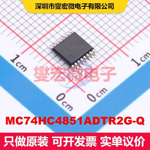 MC74HC4851ADTR2G-Q TSSOP-16 模拟开关/多路复用器/解复用器 接