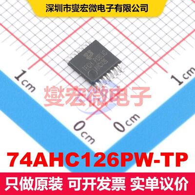74AHC126PW-TP TSSOP-14 缓冲器/驱动器/接收器/收发器 逻辑 集成