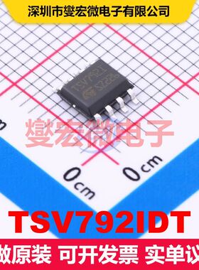 TSV792IDT SOIC-8 仪器放大器 线性 集成芯片IC