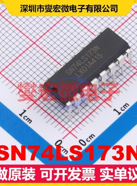 SN74LS173N DIP-16 触发器芯片IC