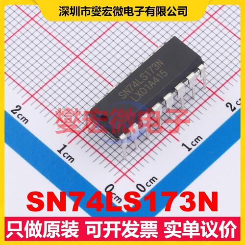 SN74LS173N DIP-16 触发器芯片IC