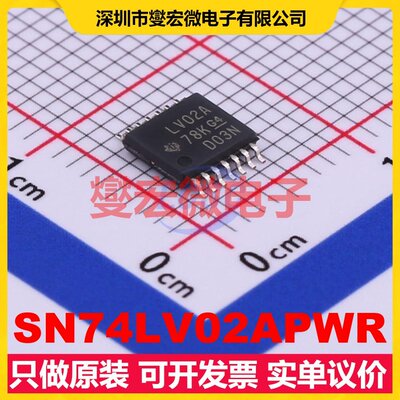 SN74LV02APWR TSSOP-14 4路或非门逻辑门芯片IC