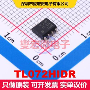 TL072HIDR SOIC-8 仪器放大器 线性 集成芯片IC